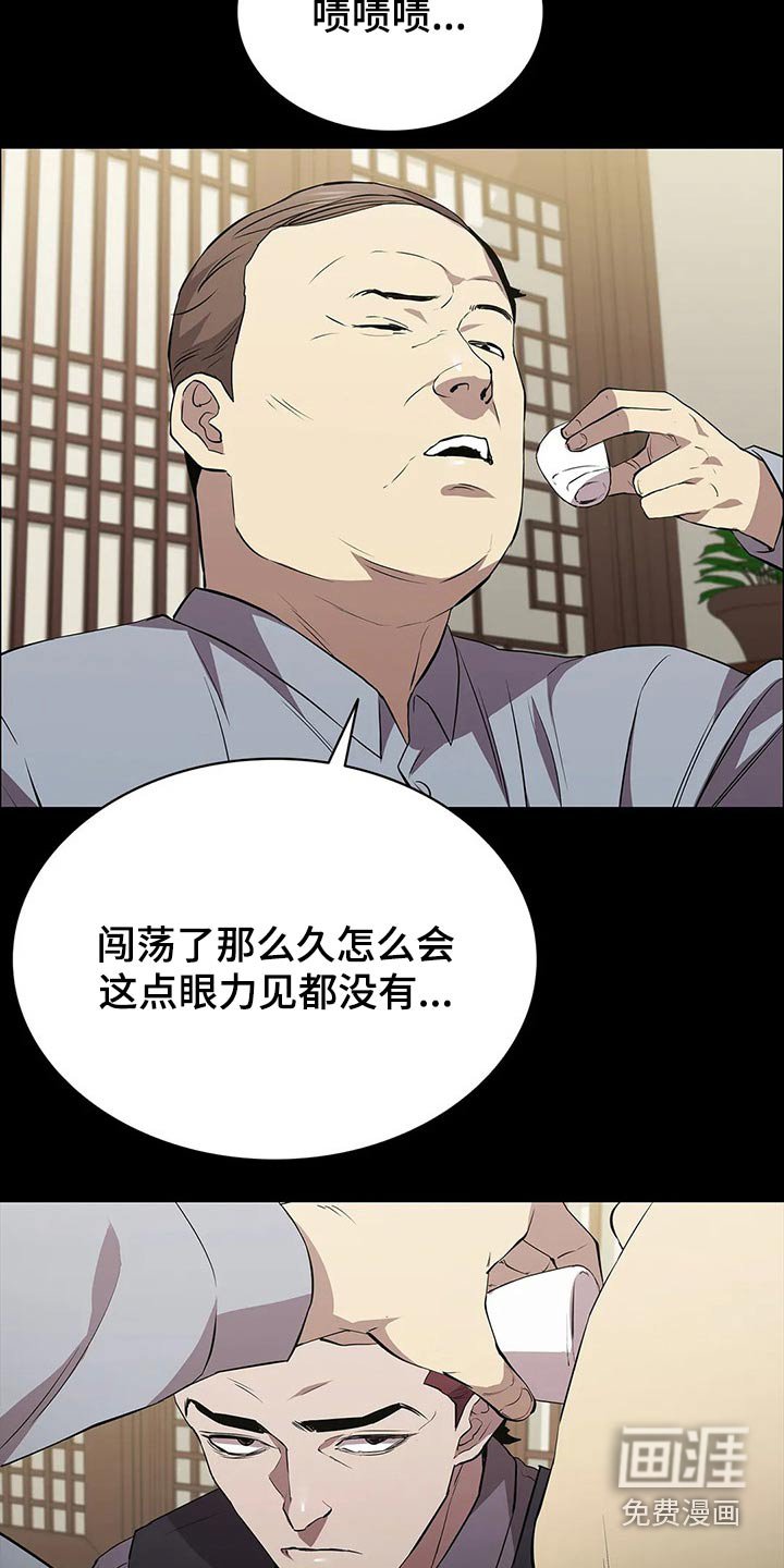 第59章：美人