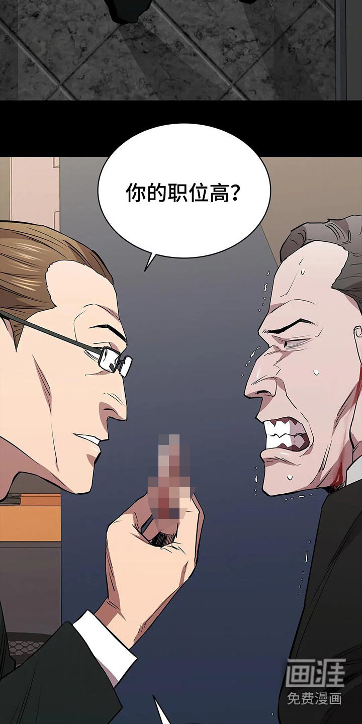 第61章：忍气吞声