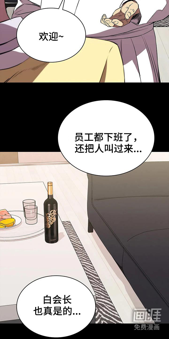 第61章：忍气吞声
