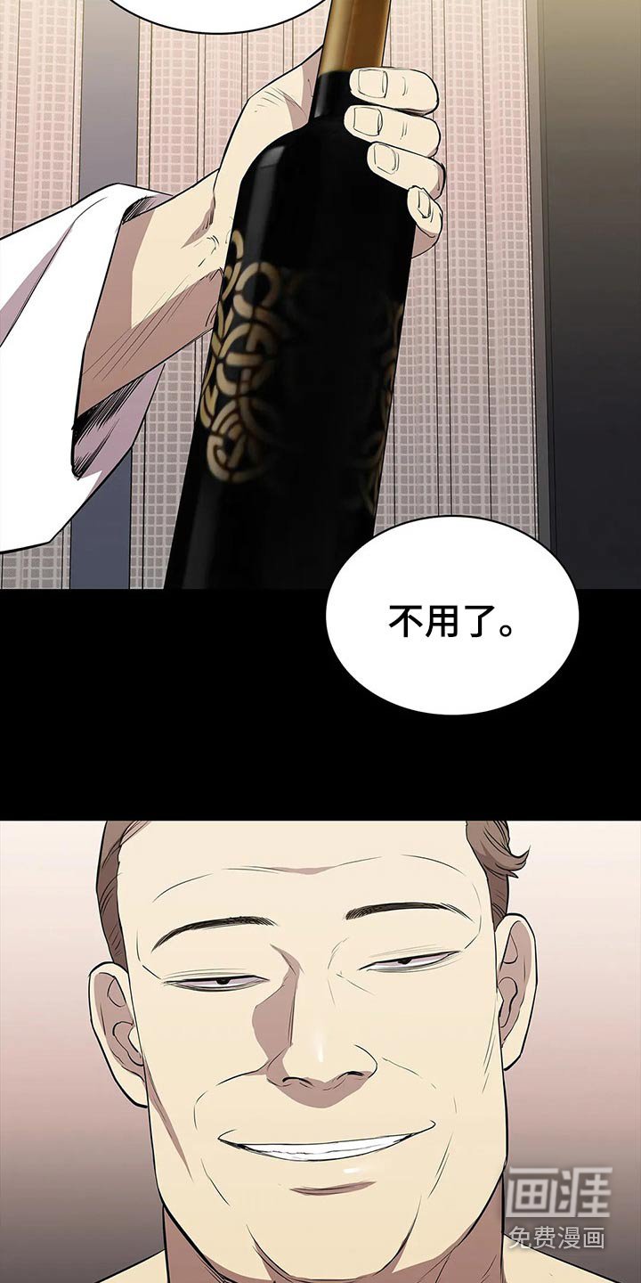 第61章：忍气吞声