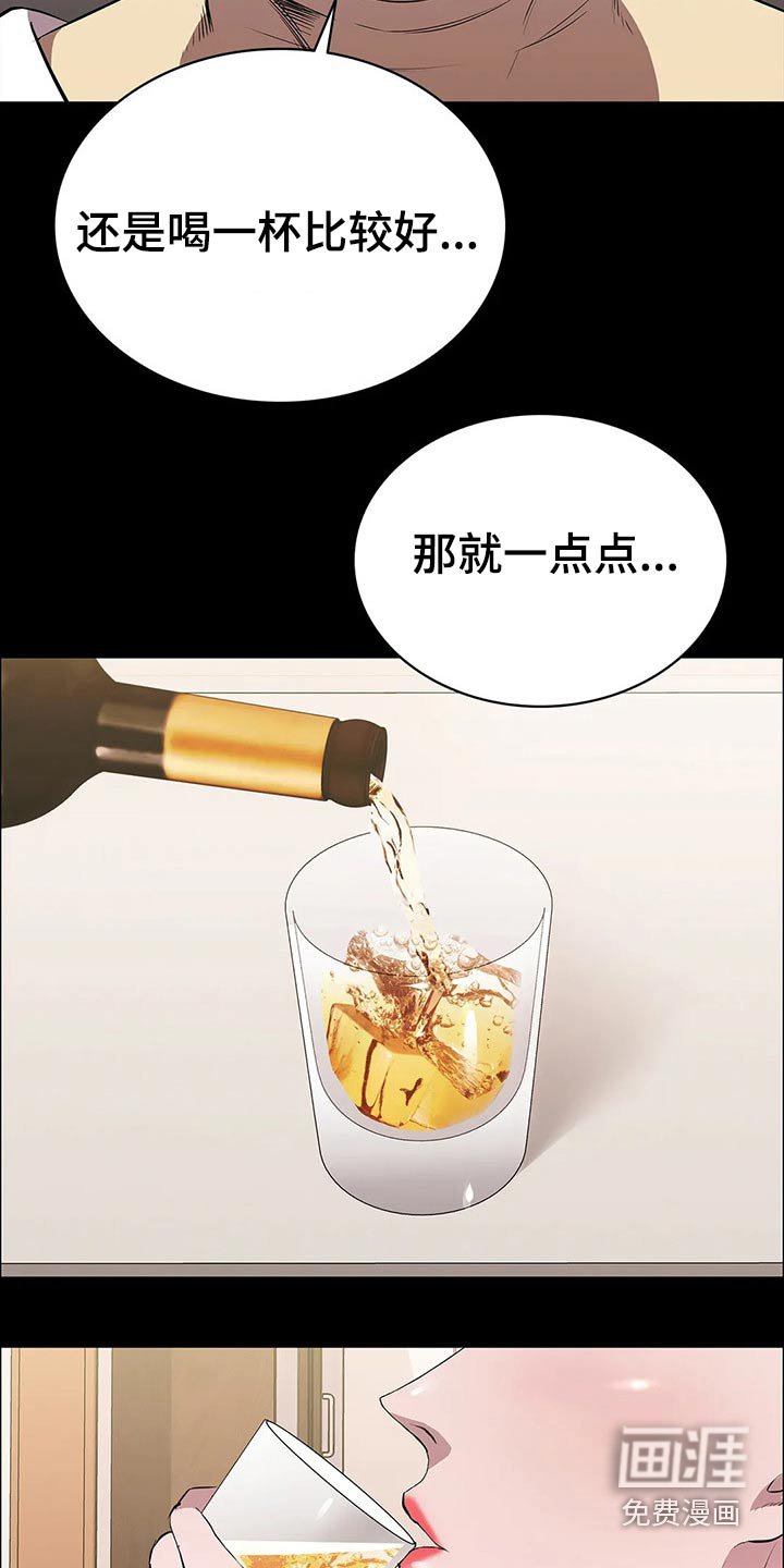 第61章：忍气吞声