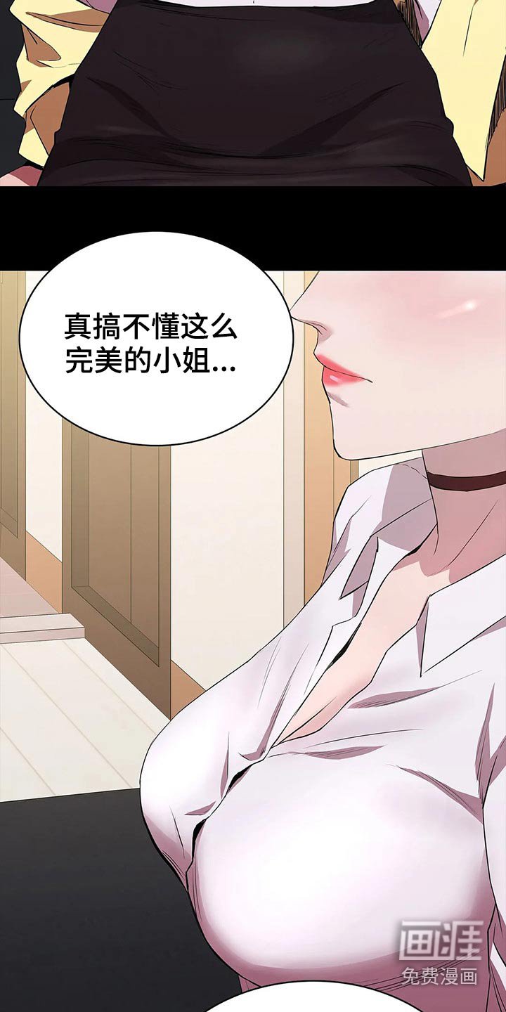 第61章：忍气吞声