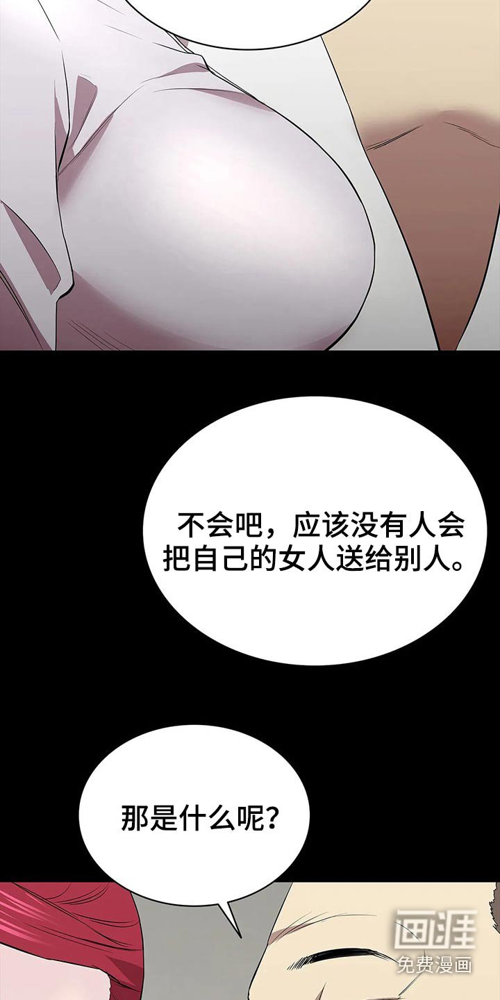 第61章：忍气吞声
