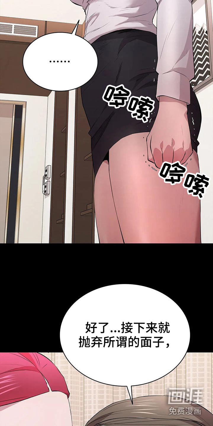 第61章：忍气吞声