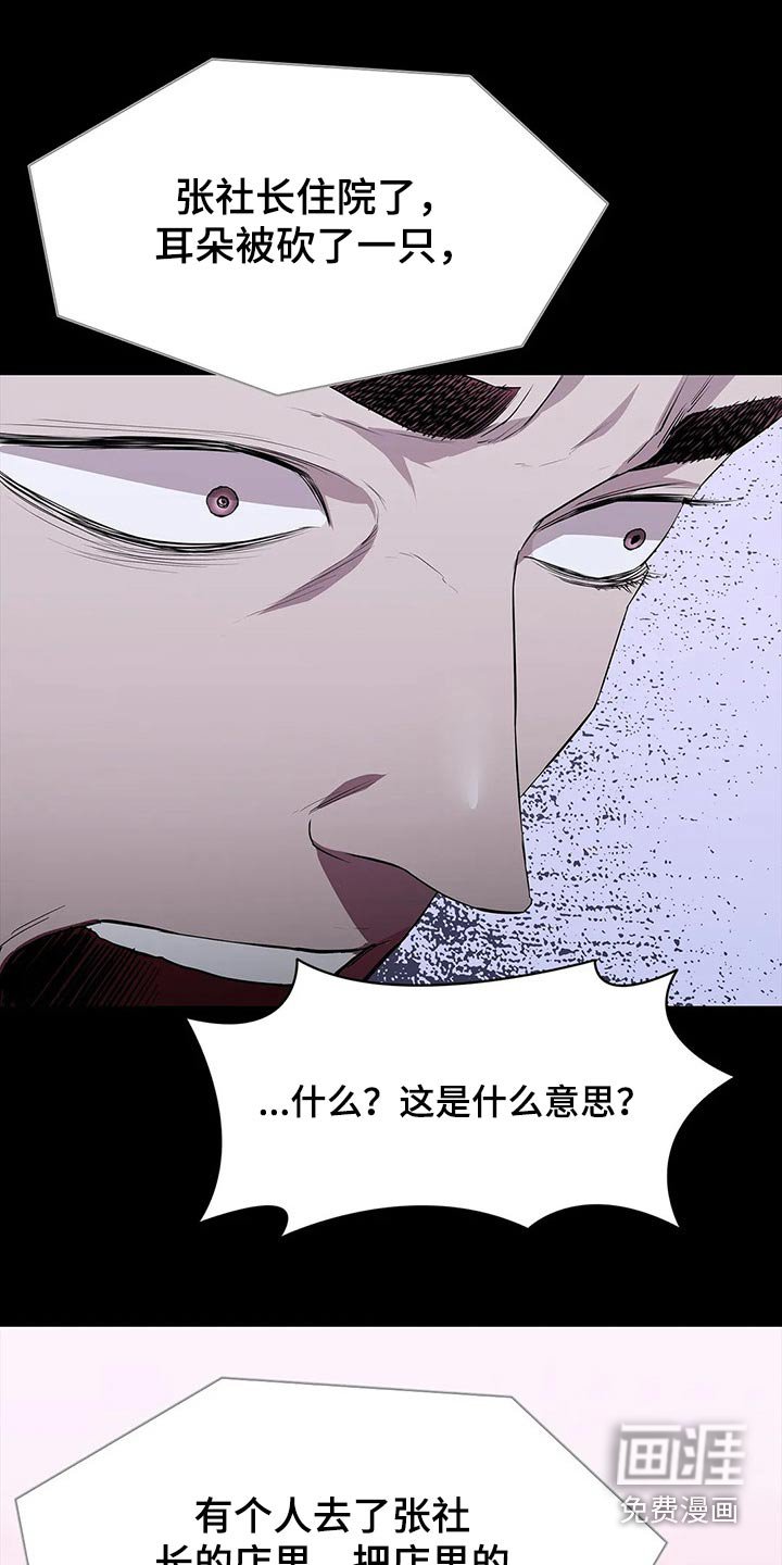 第62章：手下