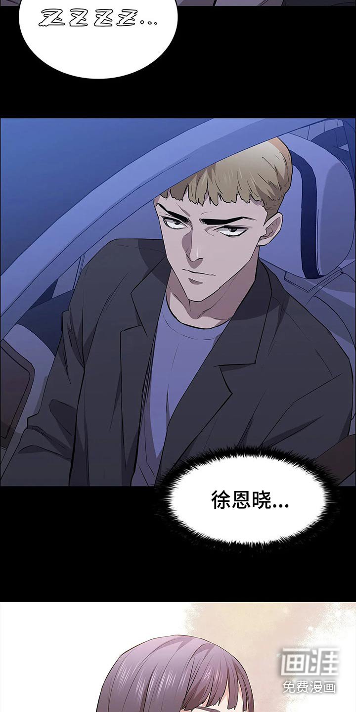 第62章：手下