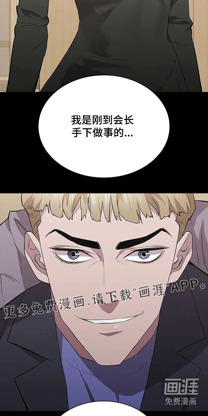 第62章：手下