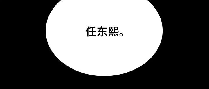 第62章：手下