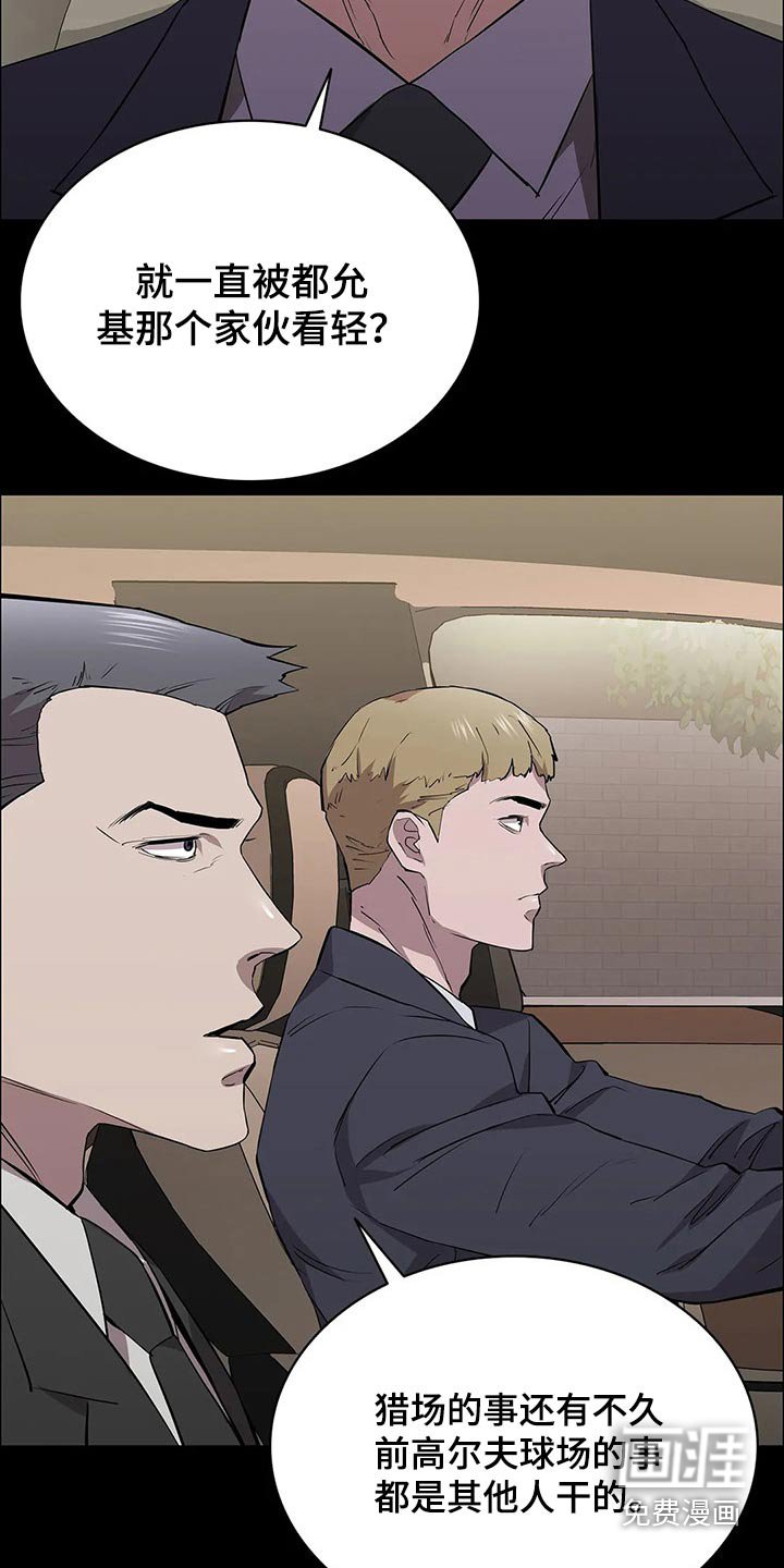 第63章：擅自做主