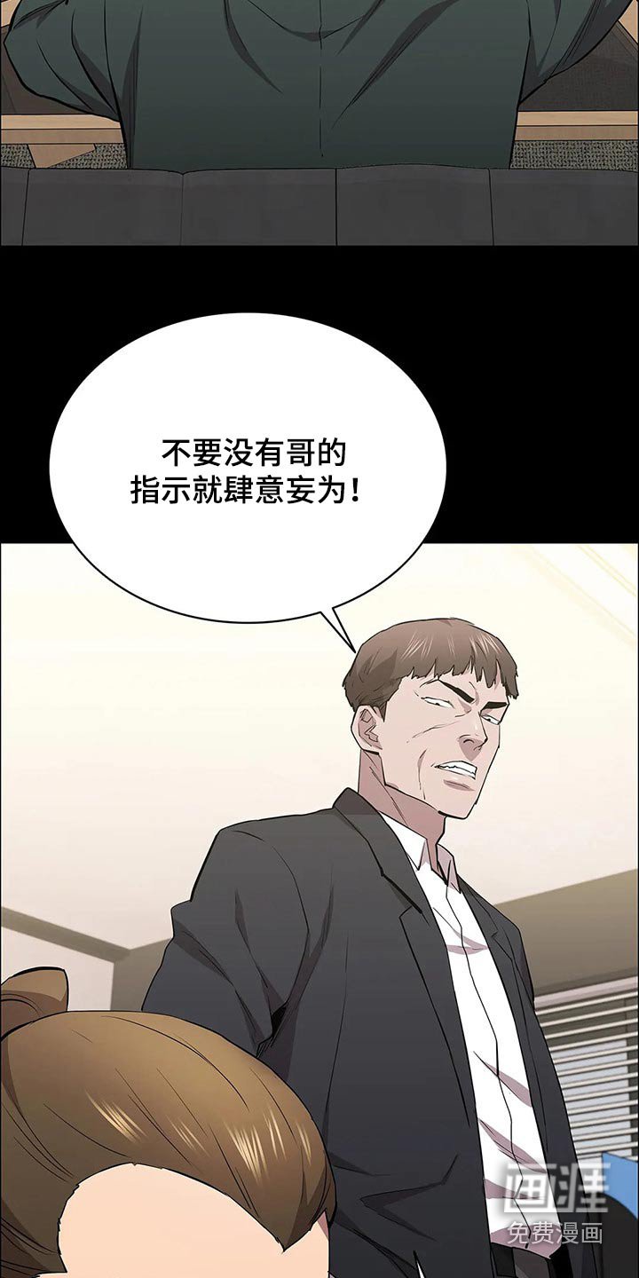 第63章：擅自做主