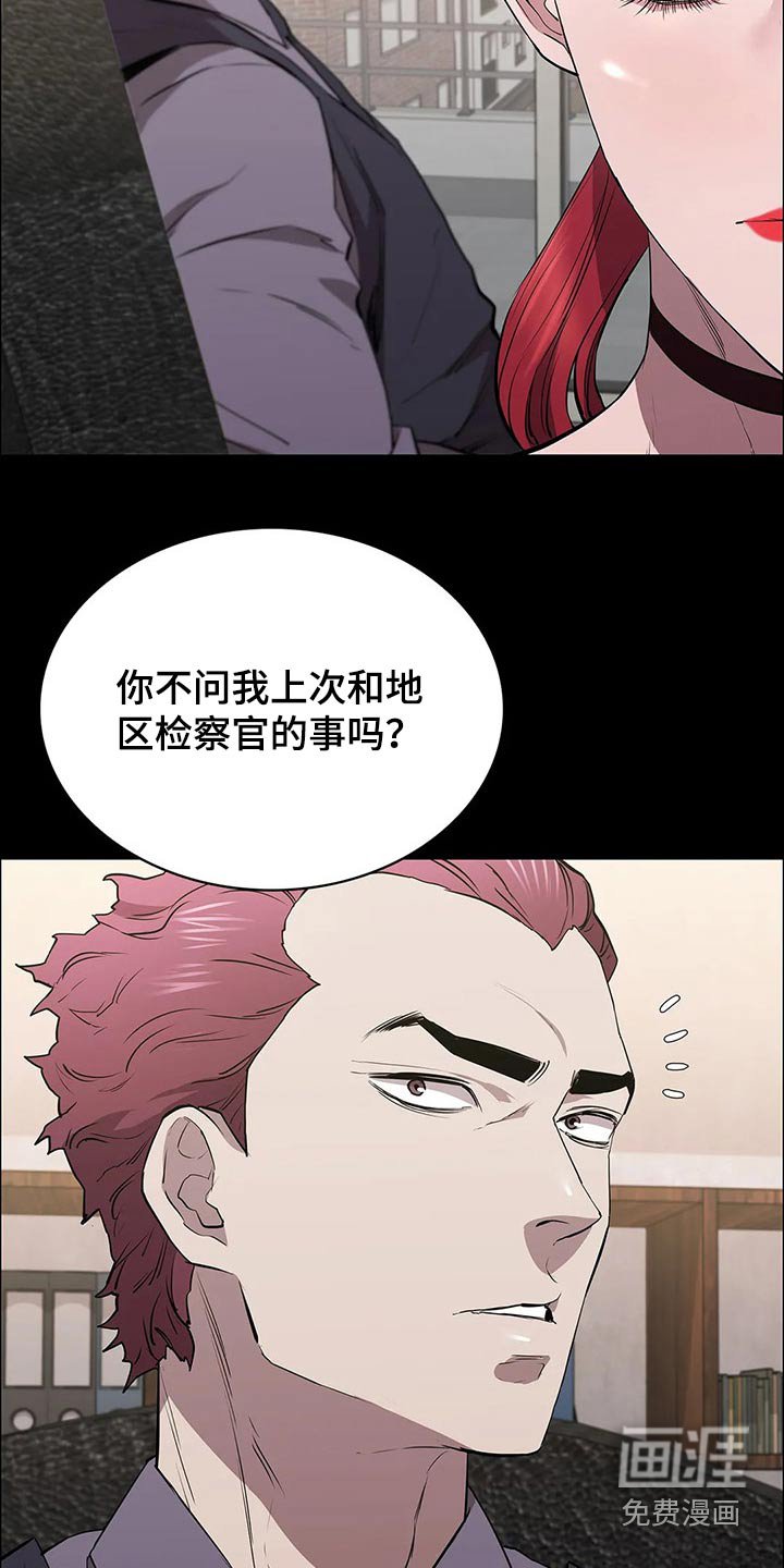 第64章：说到心头上