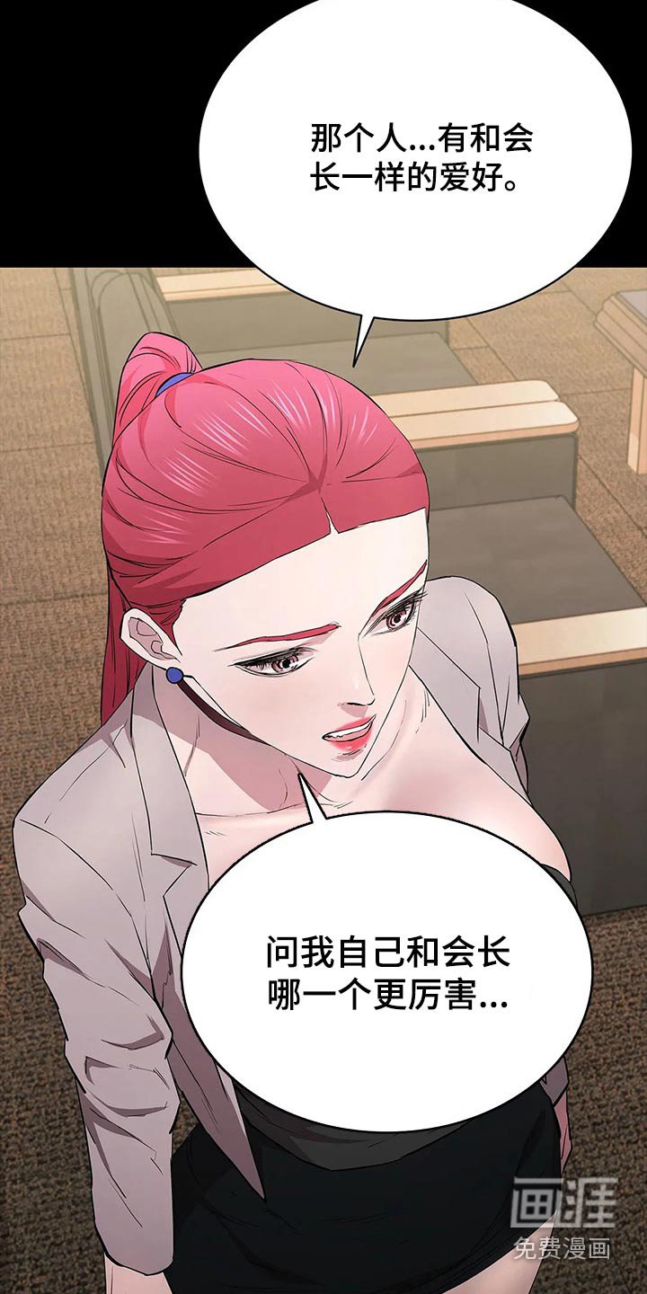 第64章：说到心头上