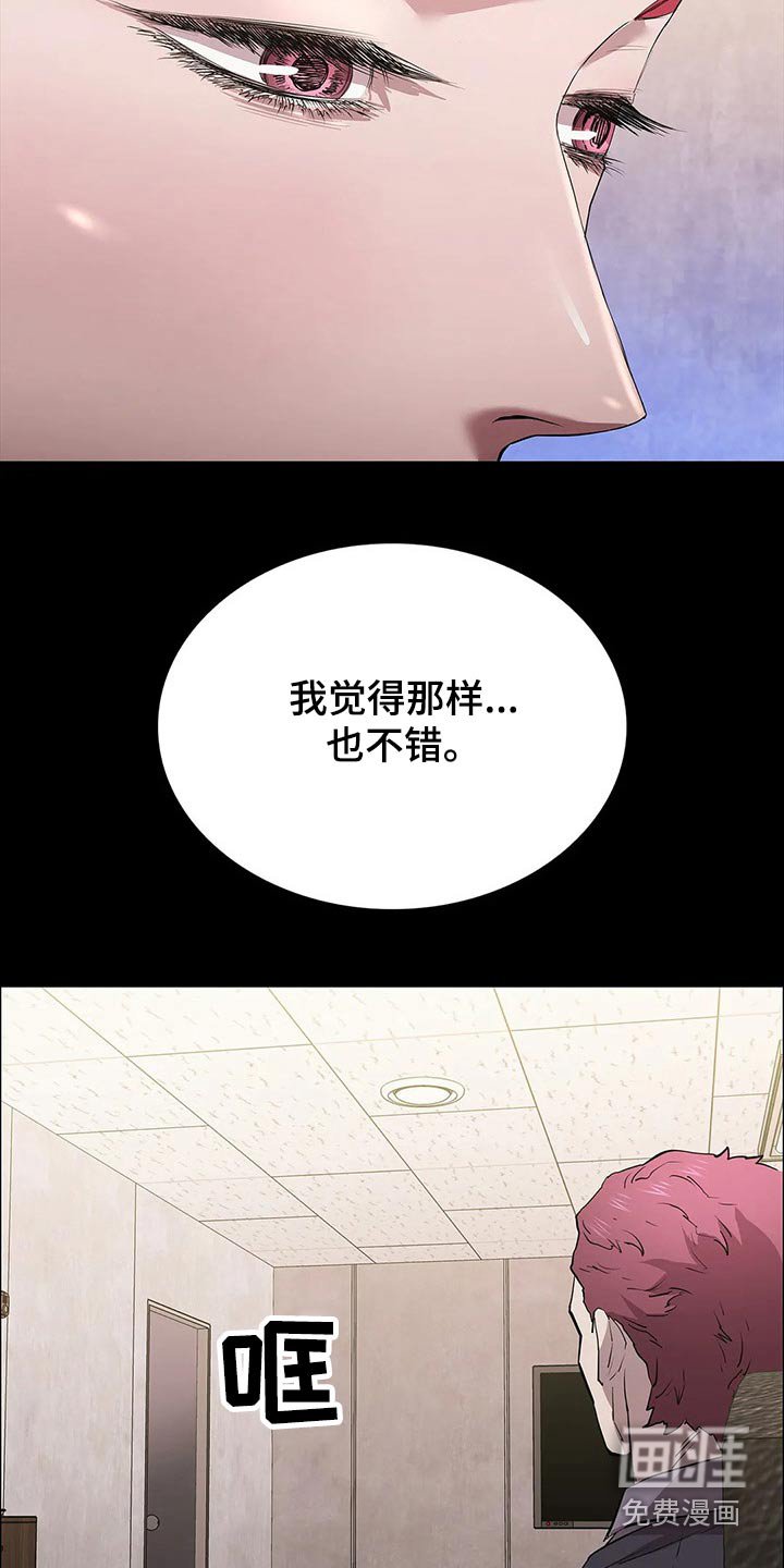 第64章：说到心头上