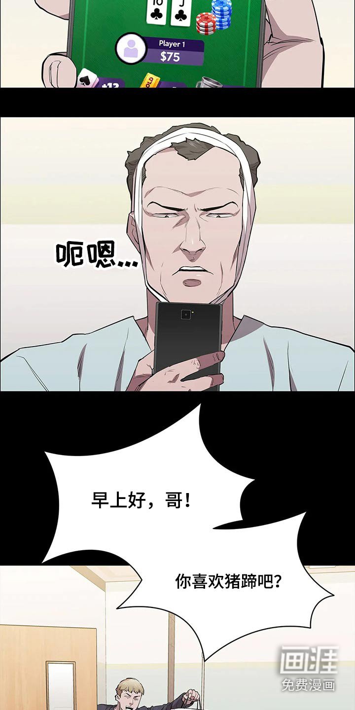 第64章：说到心头上