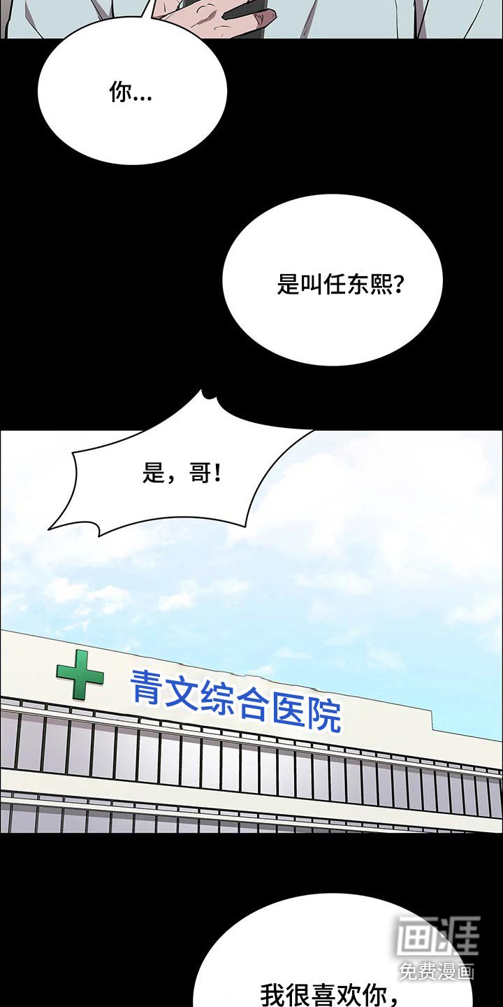 第64章：说到心头上