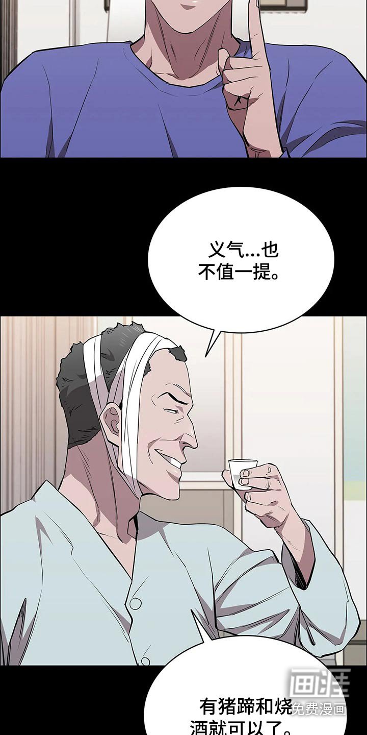第64章：说到心头上