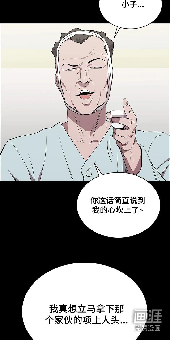 第64章：说到心头上