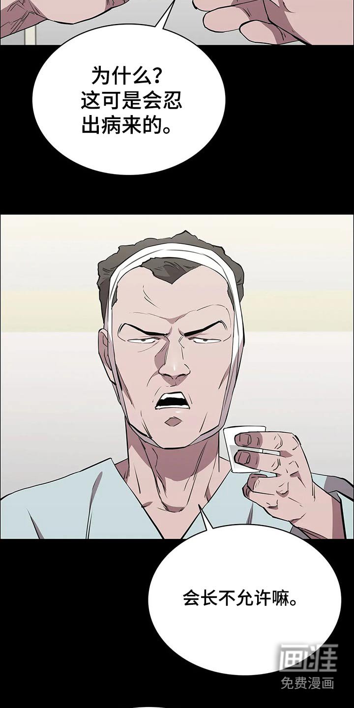 第64章：说到心头上