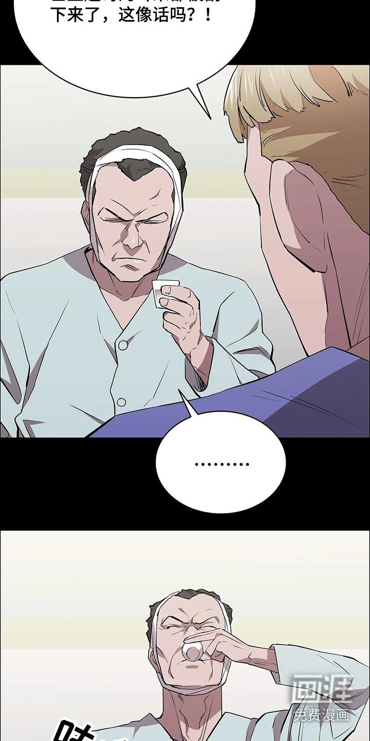 第64章：说到心头上