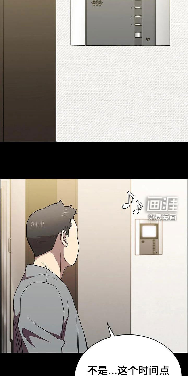 第65章：不速之客