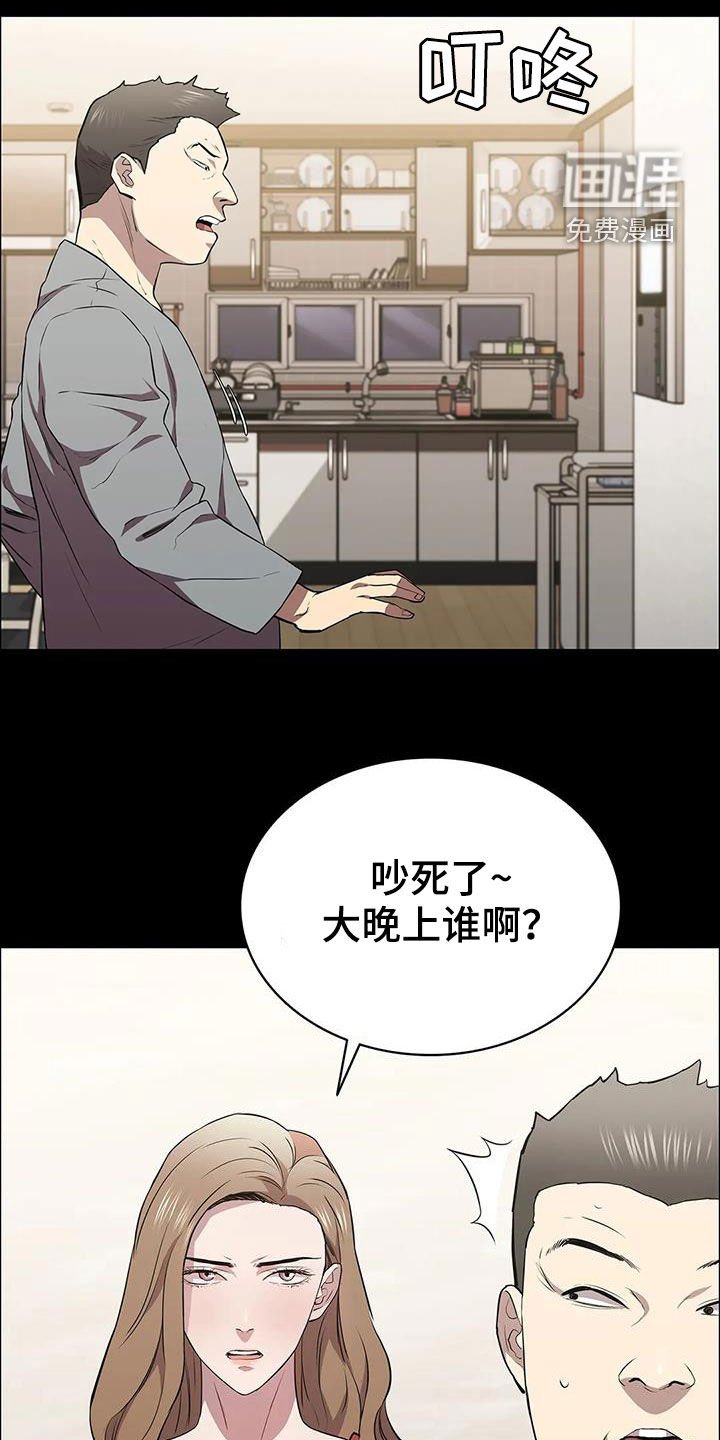 第65章：不速之客