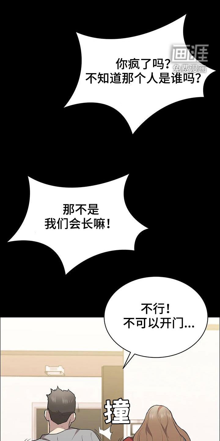 第65章：不速之客