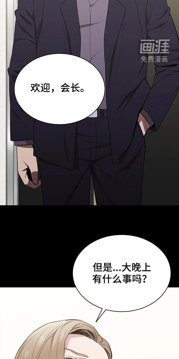第65章：不速之客