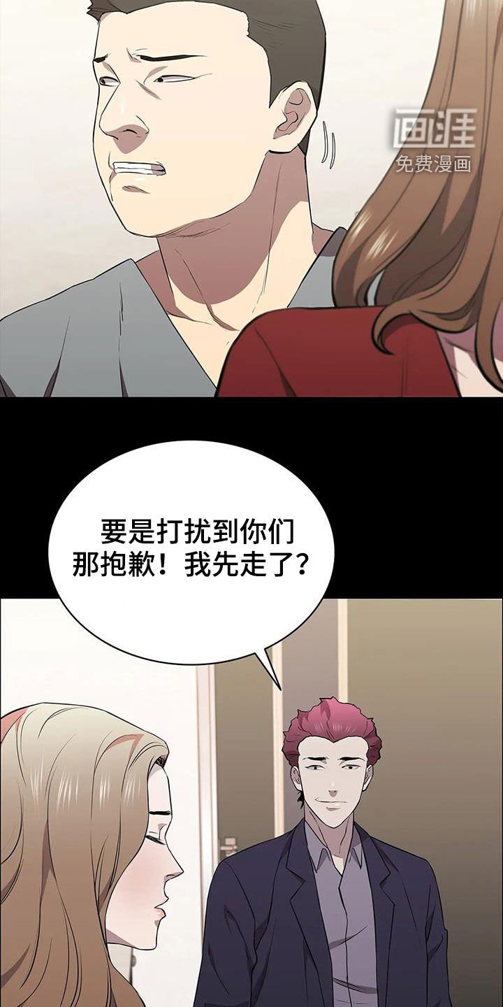 第65章：不速之客