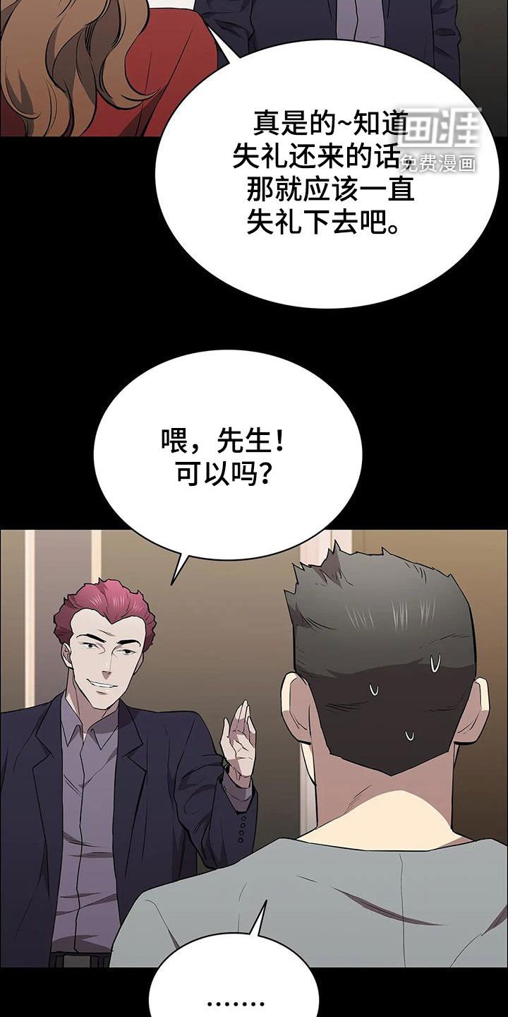 第65章：不速之客