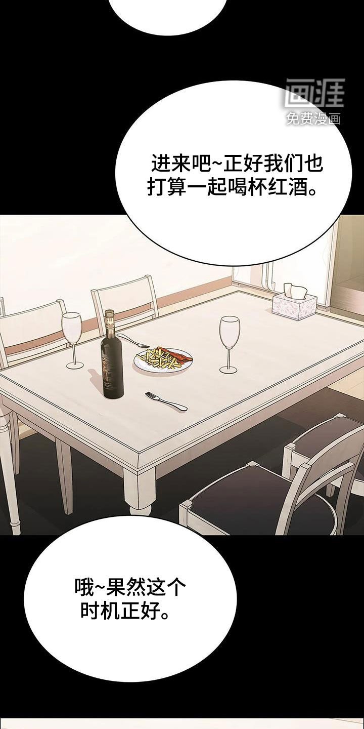 第65章：不速之客