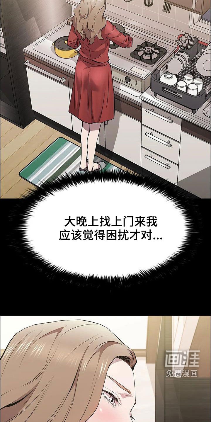 第65章：不速之客