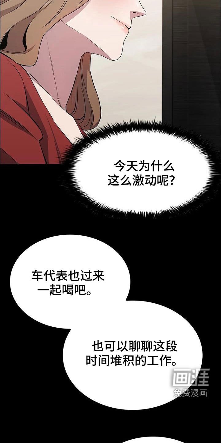 第65章：不速之客