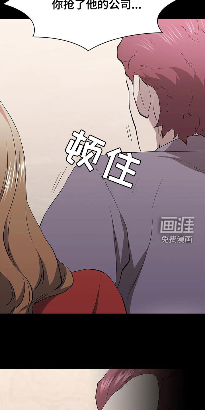 第66章：屈辱