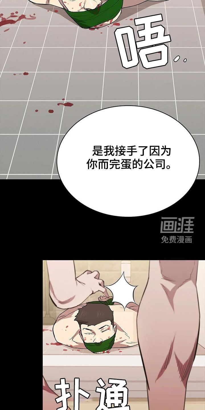 第66章：屈辱