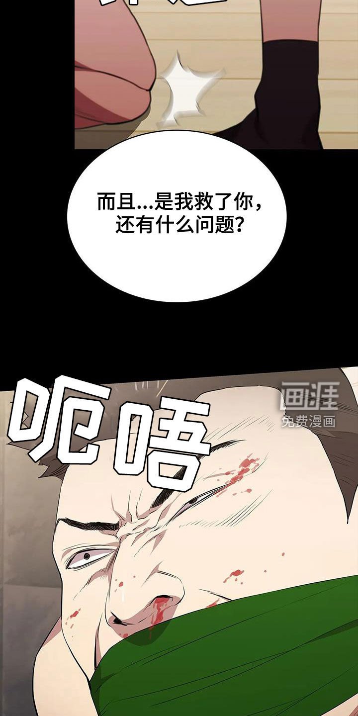第66章：屈辱