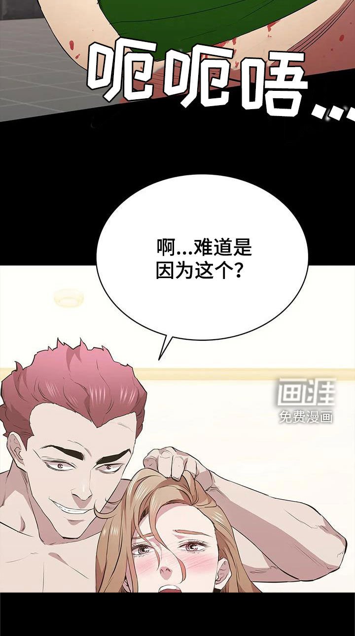 第66章：屈辱