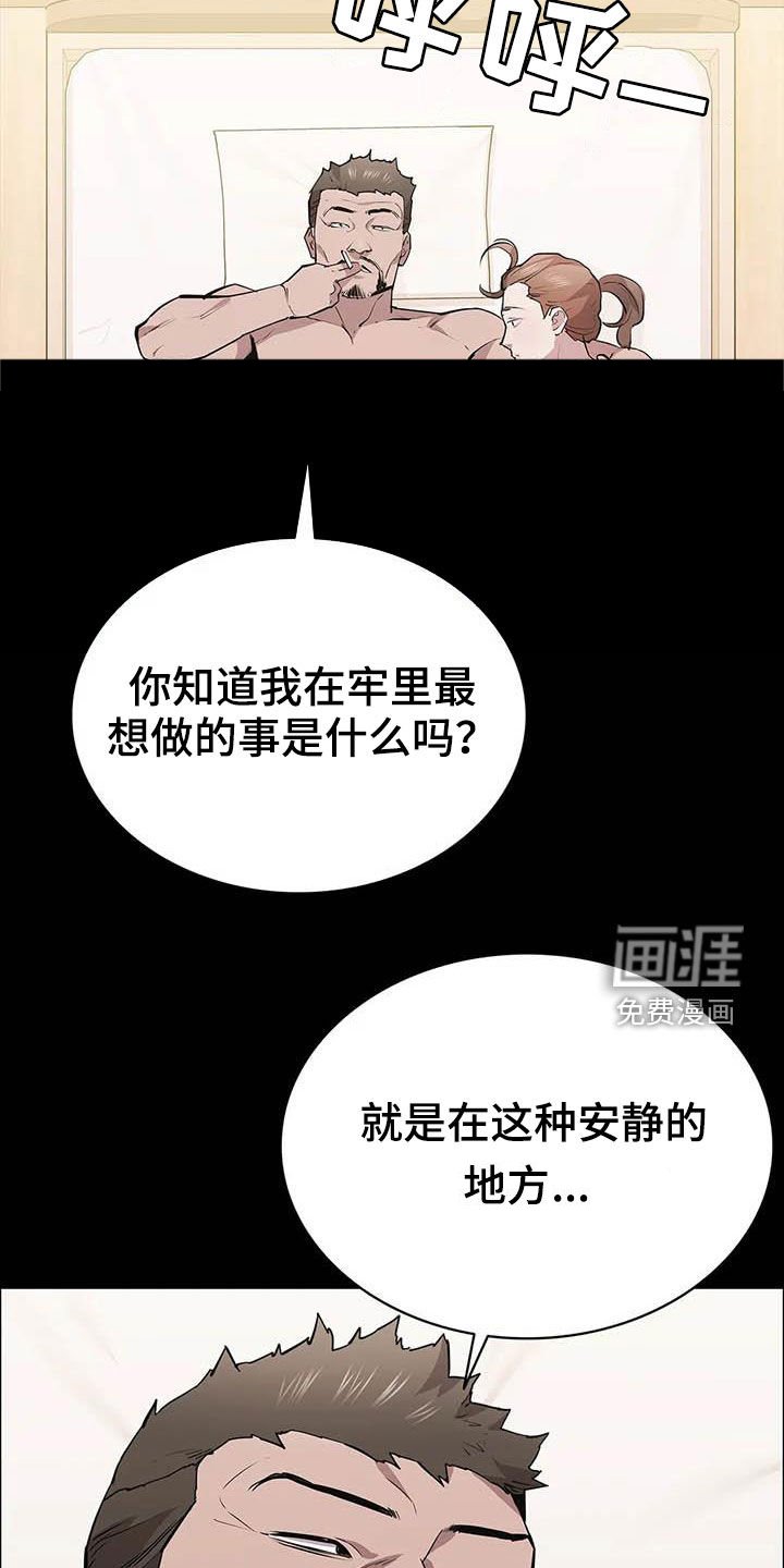 第67章：袭击