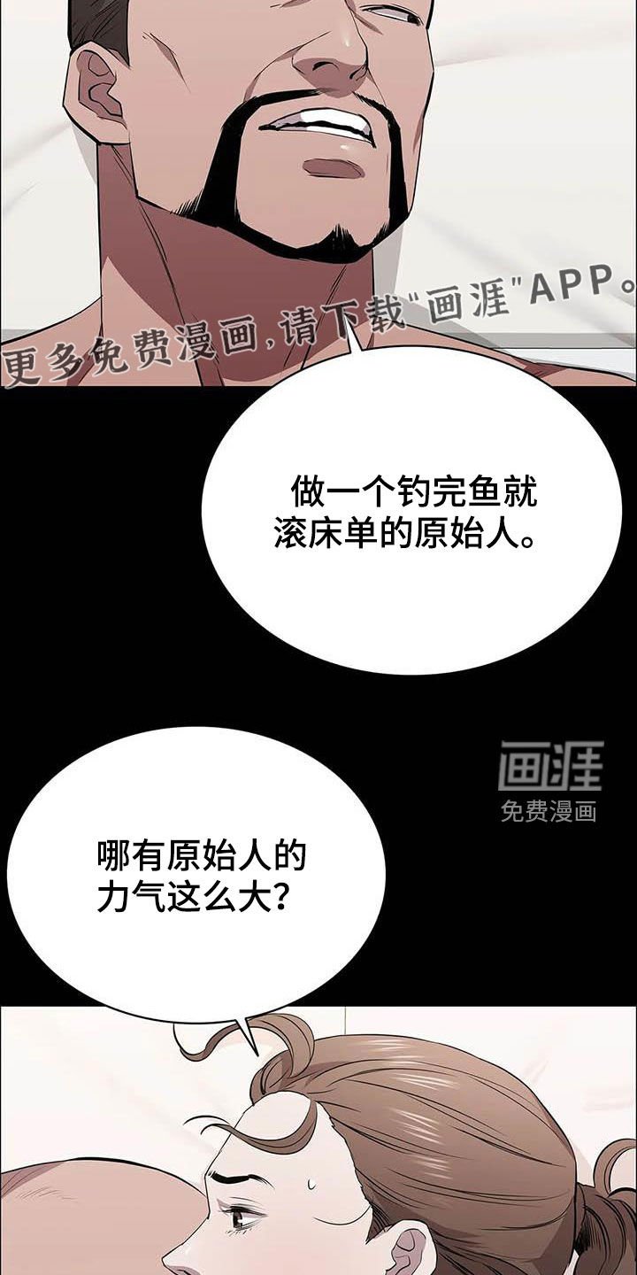 第67章：袭击