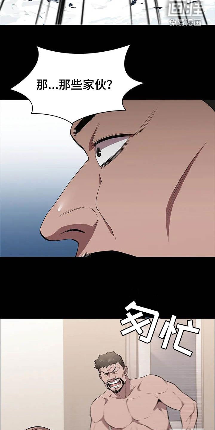 第67章：袭击