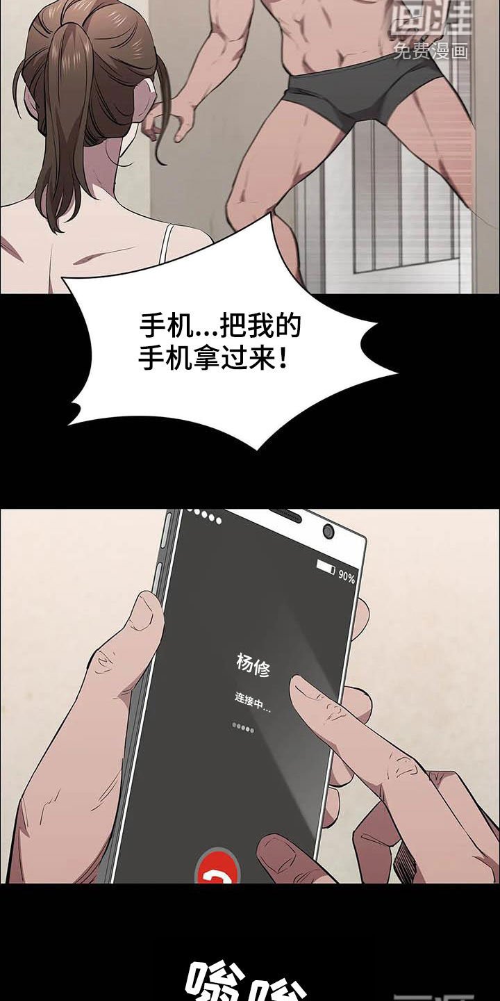 第67章：袭击