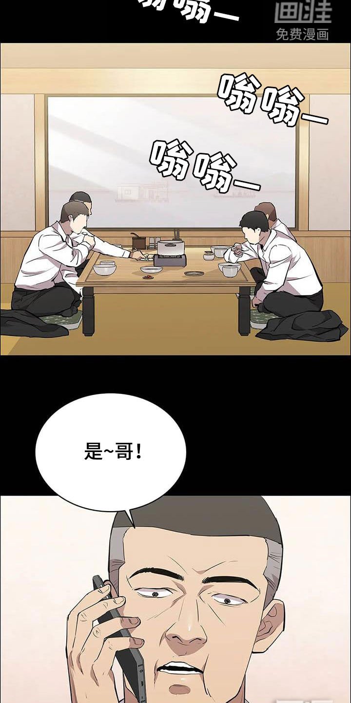 第67章：袭击