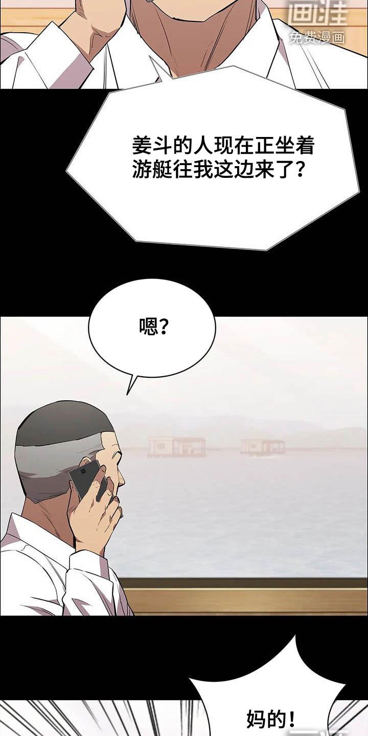 第67章：袭击