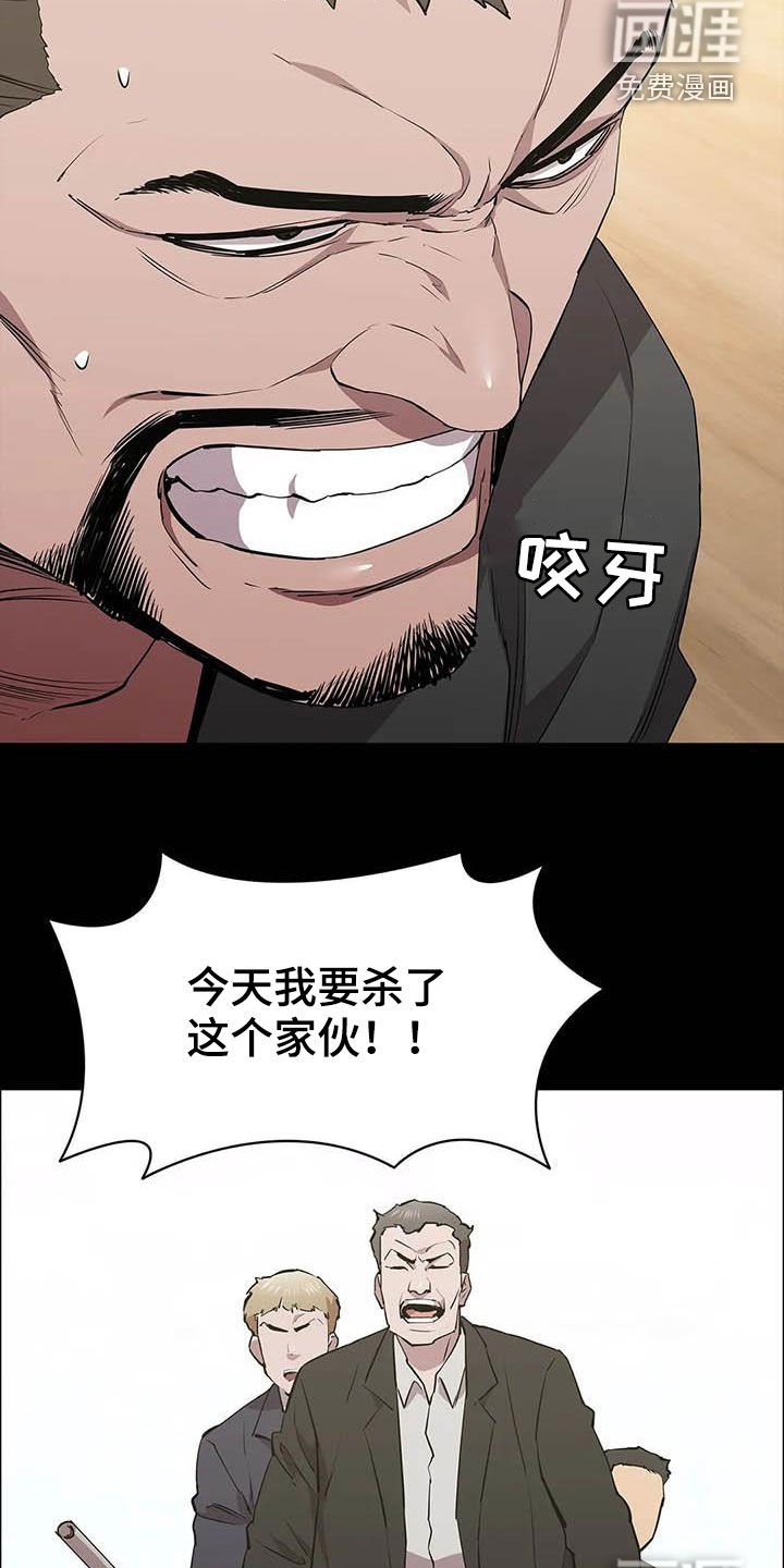 第67章：袭击