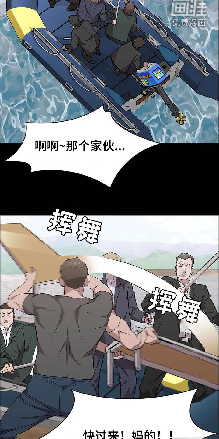 第67章：袭击
