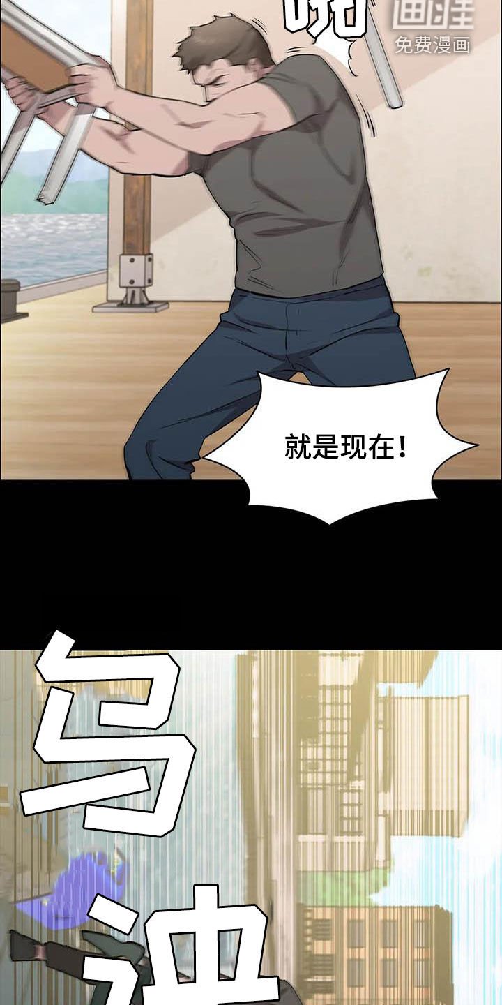 第67章：袭击