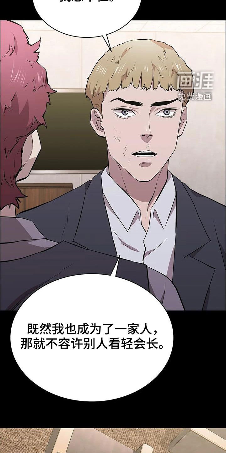 第69章：家人
