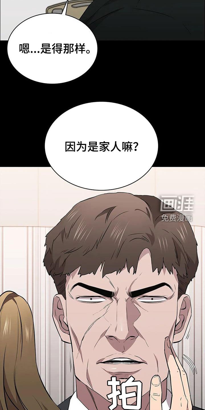 第69章：家人