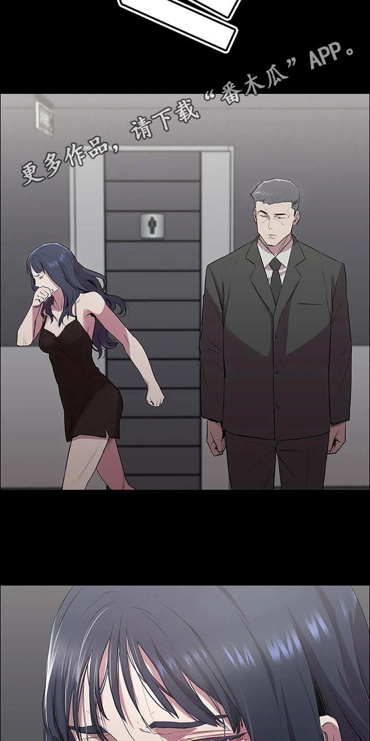 第7章：愤怒