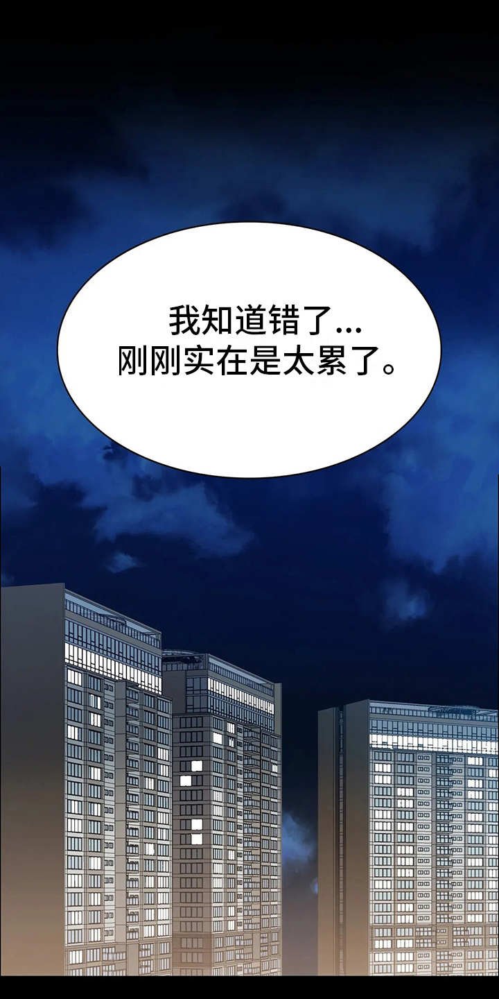 第7章：愤怒