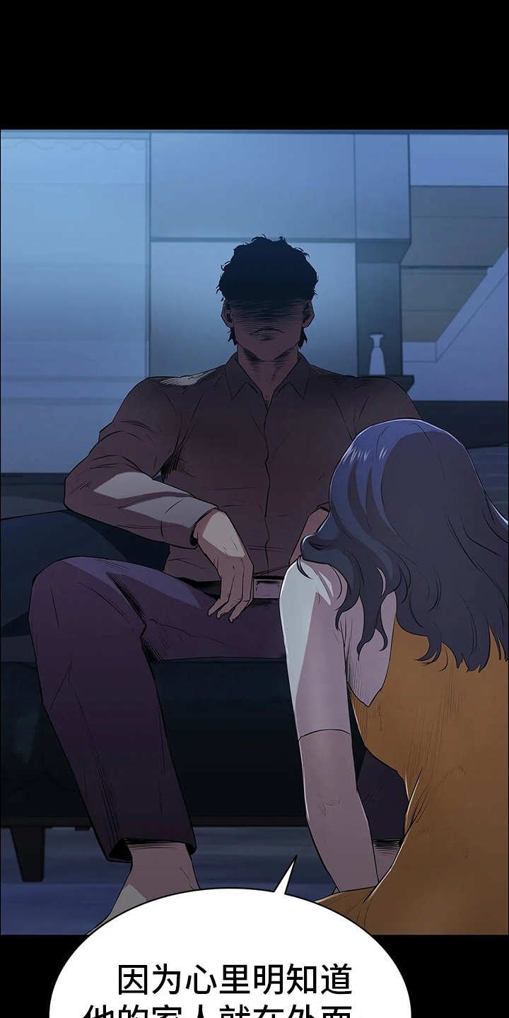 第7章：愤怒
